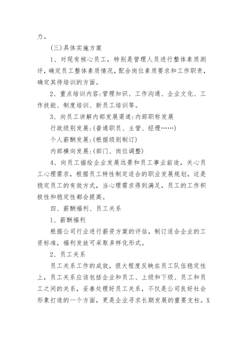 2022年行政人事工作计划范例.docx