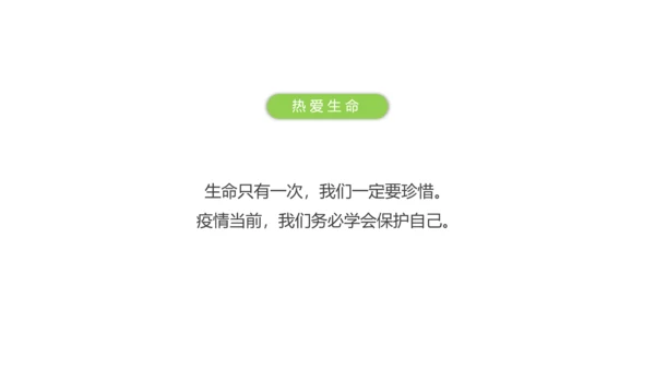 支原体呼吸道感染肺炎ppt课件模板