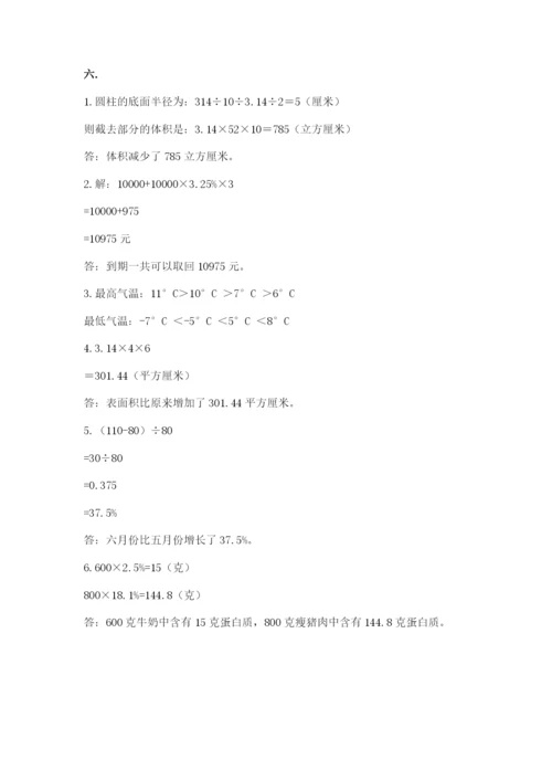 最新人教版小升初数学模拟试卷附答案【培优b卷】.docx