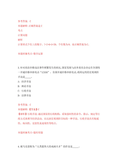 山东青岛大学附属医院招考聘用博士115人模拟考试练习卷含答案1