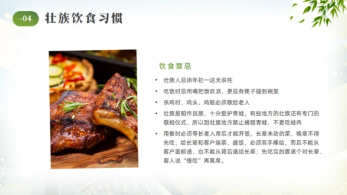 壮族风情文化通用PPT模版