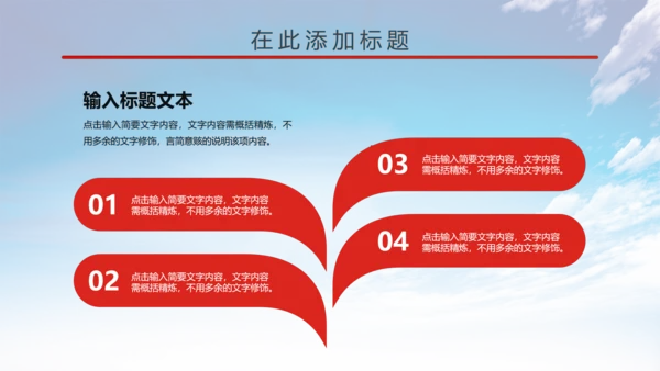 大气中国少先队述职报告动态PPT模板