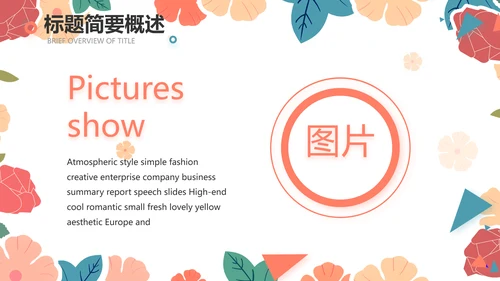 唯美水彩风赞美老师教师节动态PPT模板