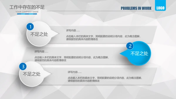 医疗医生护士长医院工作总结汇报PPT模板