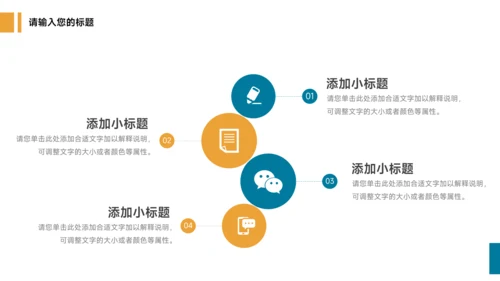 蓝色图文杂志风品牌营销策划PPT模板