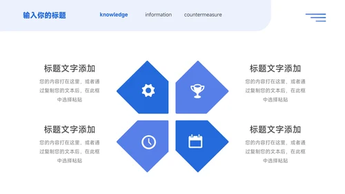 蓝色商务扁平企业介绍手册PPT模板