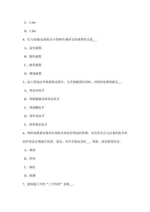 2023年吉林省安全员B证考核模拟试题.docx