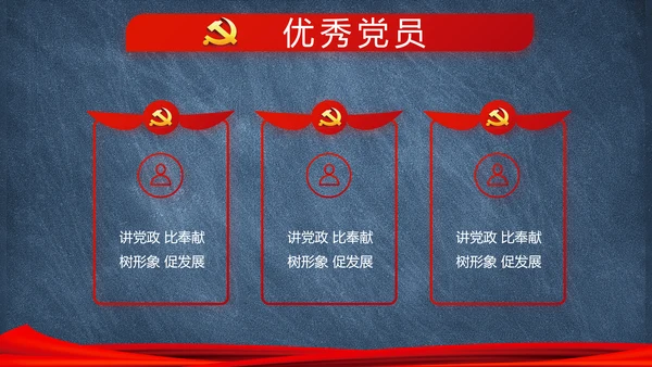党建党风廉政建设文化和反腐斗争PPT