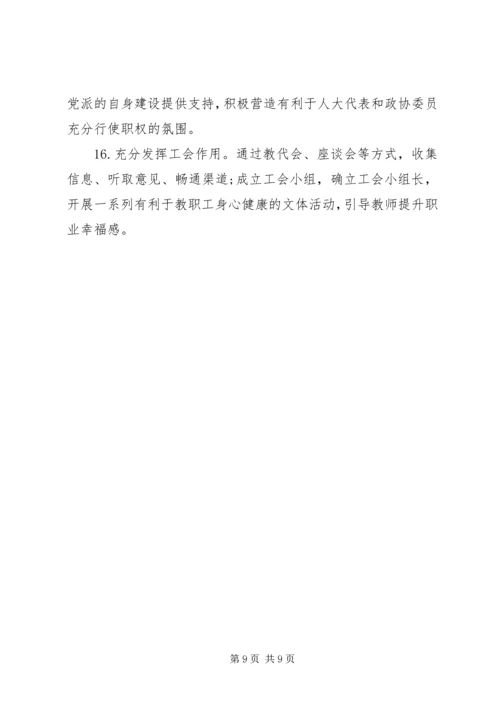 校党建工作计划.docx