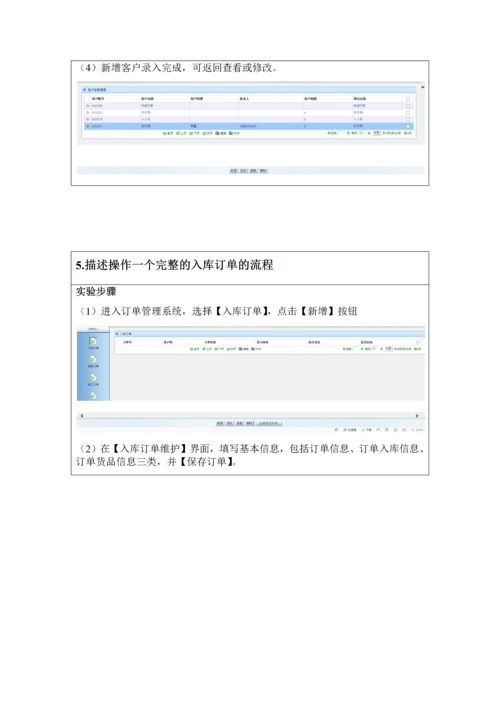 西安邮电大学物流系统课程设计报告书.docx