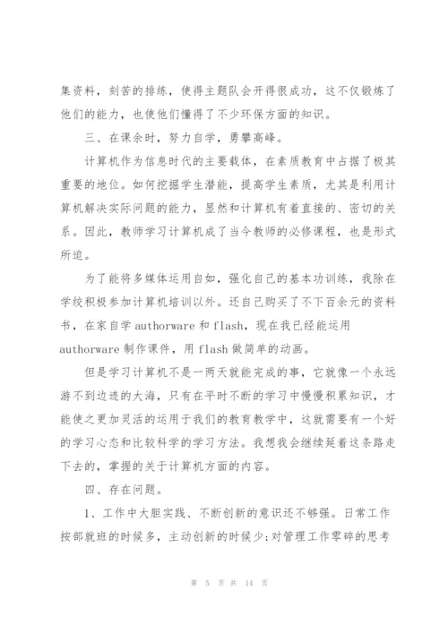 英语老师述职报告.docx