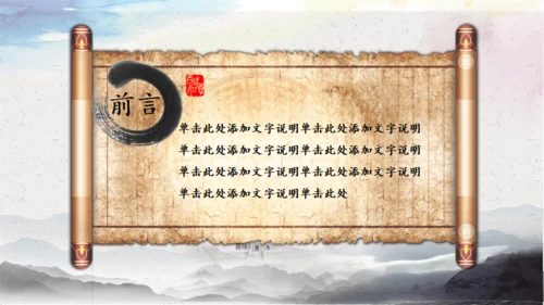 动态中国风道德讲堂通用PPT模板