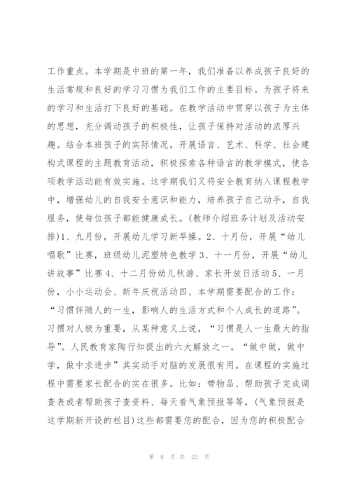 最优秀的家长会发言稿.docx