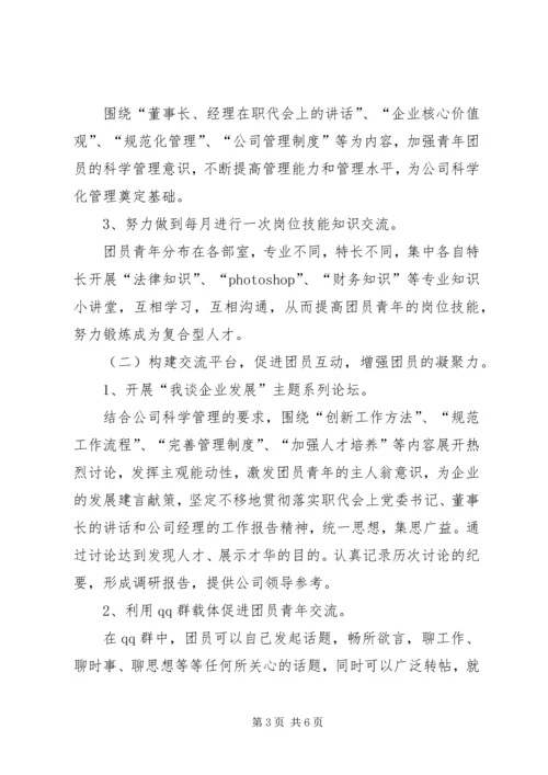 机关单位团支部工作计划范文-机关单位控烟工作计划.docx