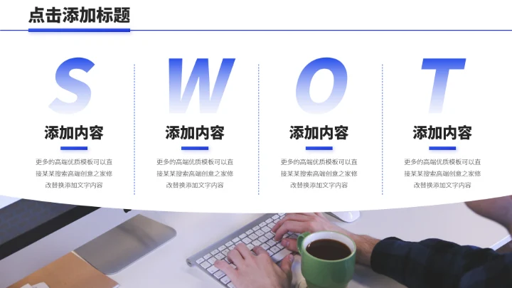 蓝色高端工作汇报总结PPT模板