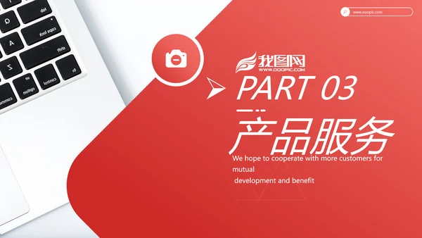 红色欧美风公司介绍企业宣传商务PPT模板