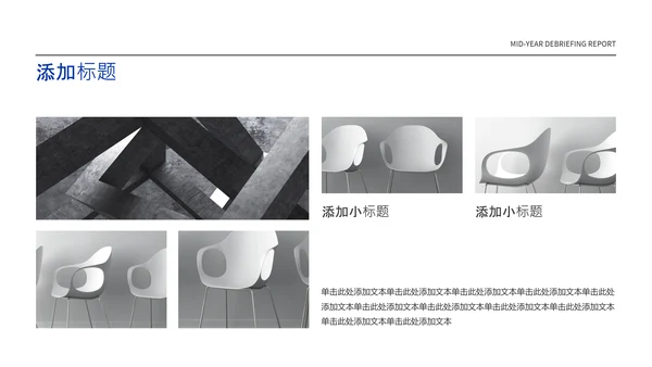 蓝灰色简约年中述职PPT模板