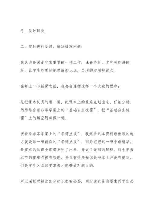 化学老师个人工作总结.docx