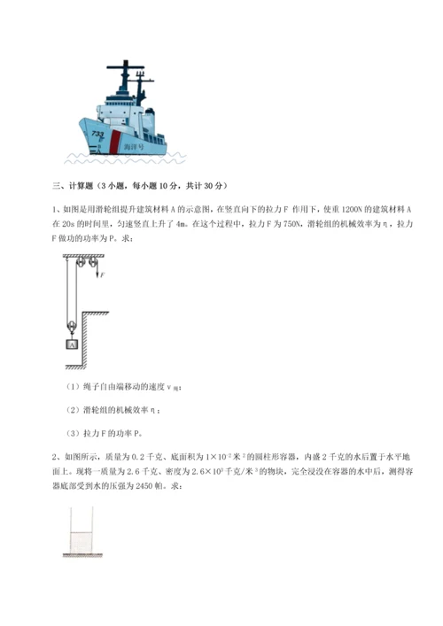 第四次月考滚动检测卷-云南昆明实验中学物理八年级下册期末考试专项测试试题（含解析）.docx