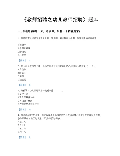 2022年河北省教师招聘之幼儿教师招聘通关提分题库精品带答案.docx