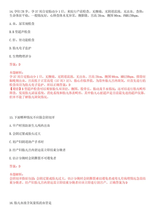 2022年11月福建南平市建阳第一医院招聘编制外财务人员1人笔试参考题库答案详解