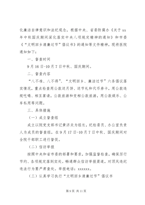 关于国庆期间信访稳定工作开展情况的督查专报.docx
