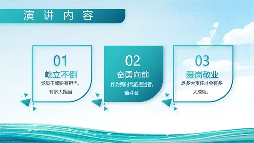中国海军国防军事部队工作总结PPT