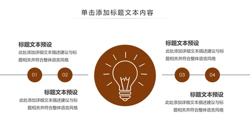 跑步健身运动跑步田径运动比赛PPT模板