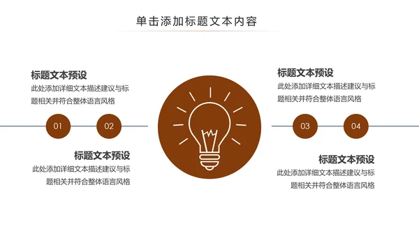 跑步健身运动跑步田径运动比赛PPT模板