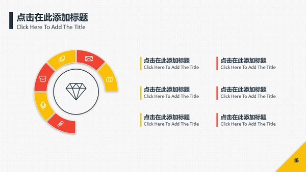 商务合作握手互利通用PPT模板
