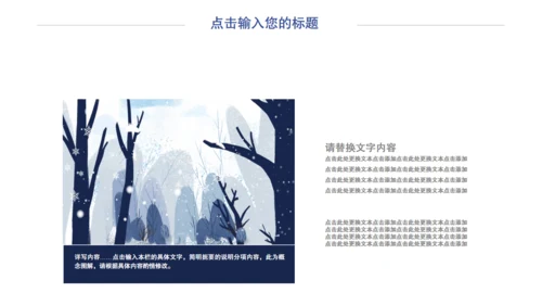 大学生简历自我介绍通用PPT模板