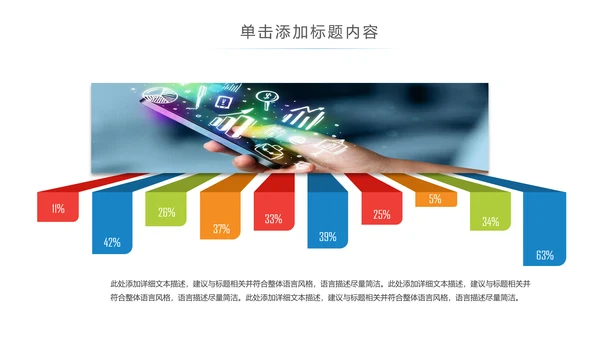 互联网手机APP大数据云计算科技PPT
