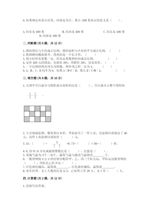 四川省小升初数学期末测试卷完整.docx