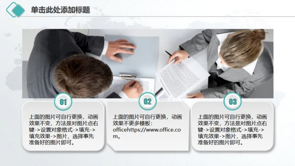 微立体中国农业银行工作总结汇报通用PPT模板
