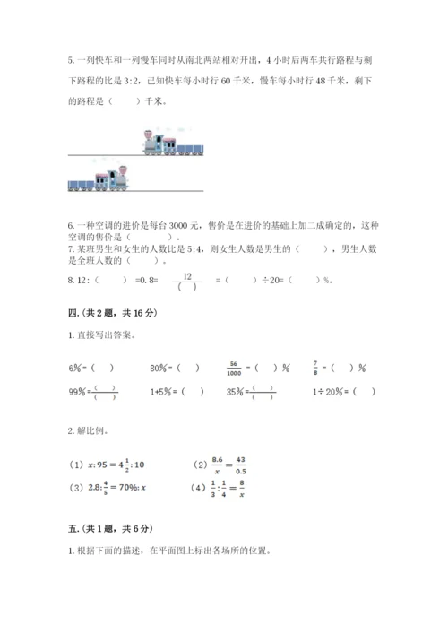 最新西师大版小升初数学模拟试卷【历年真题】.docx