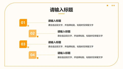 橙黄色简约几何考前动员大会