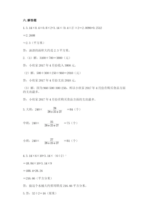 黎城县六年级下册数学期末测试卷往年题考.docx