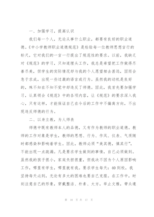 教师个人工作计划2022.docx
