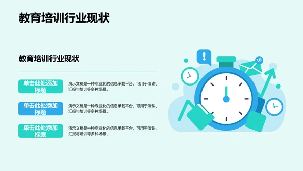 大学生社会实践成果展示PPT模板