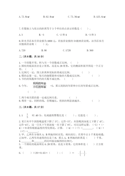 苏教版六年级数学小升初试卷（轻巧夺冠）.docx