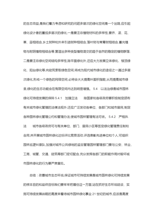 论文.docx