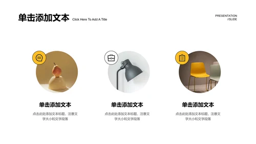黄色扁平风格数据汇报通用PPT演示模板