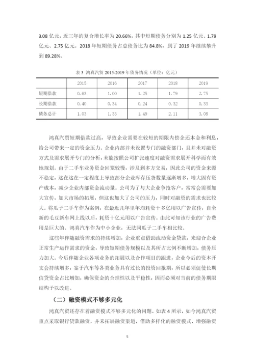 201639060423刘立松毕业论文.docx