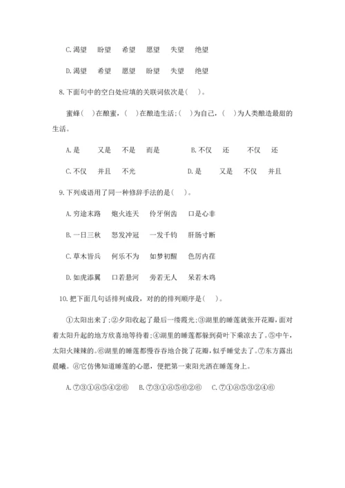 2023年小升初模拟试卷语文.docx