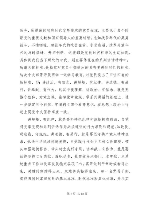 医务人员讲道德有品行专题讨论发言稿.docx