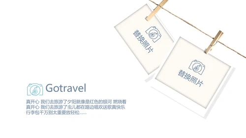 手绘小清新春季旅游电子相册动态PPT