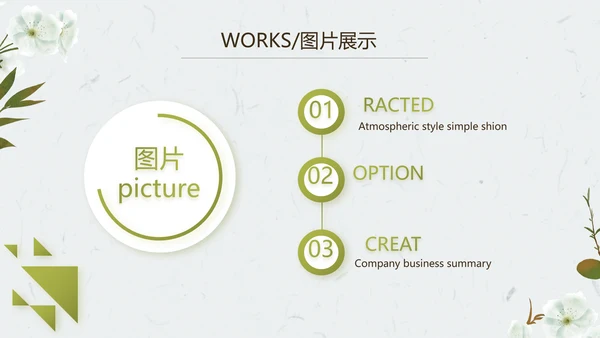 简约护肤品产品介绍工作总结动态PPT模板