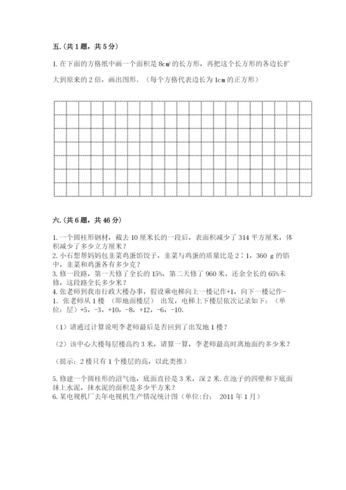 人教版数学六年级下册试题期末模拟检测卷（精品）.docx