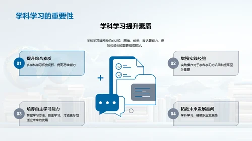 初中学科引领