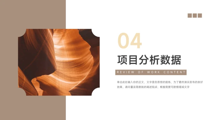 黄色复古配色简约市场调研分析PPT模板